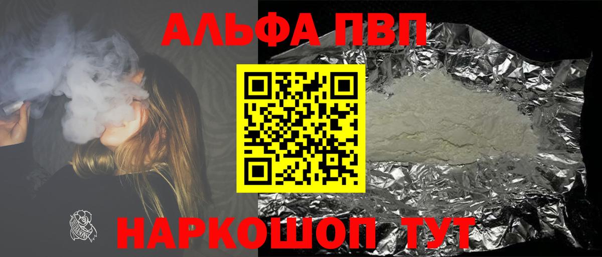 APVP Crystall  Alpha PVP СК  А ПВП Соль  Гудермес 