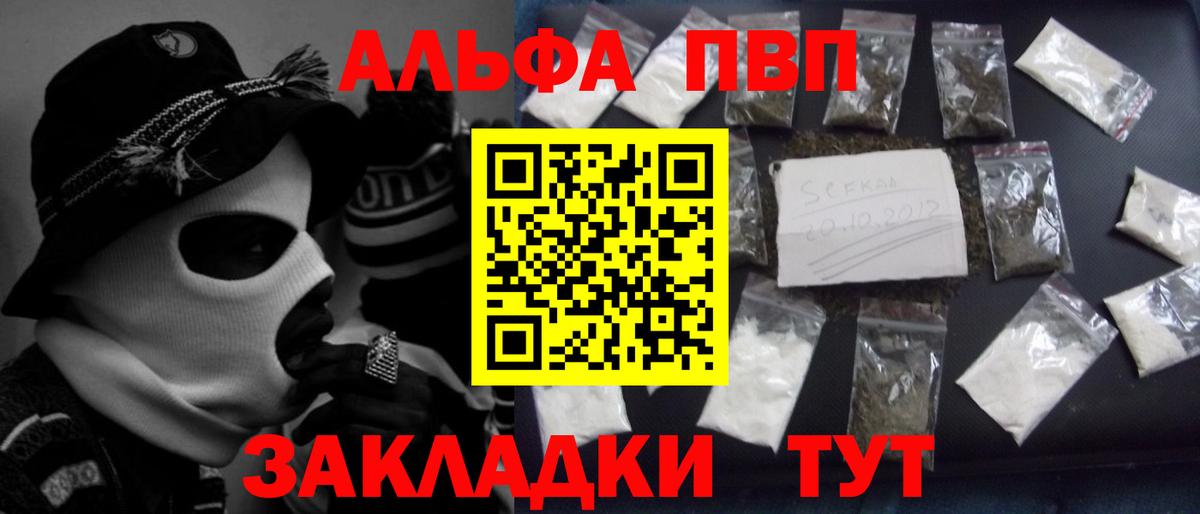 Alfa_PVP Crystall Гудермес