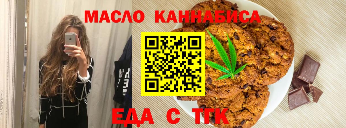 Canna-Cookies марихуана  Гудермес 