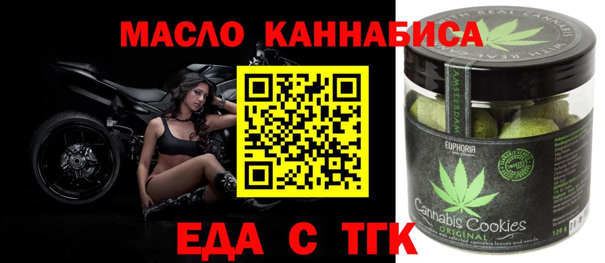 Гудермес  Еда ТГК конопля  Вход с VPN 