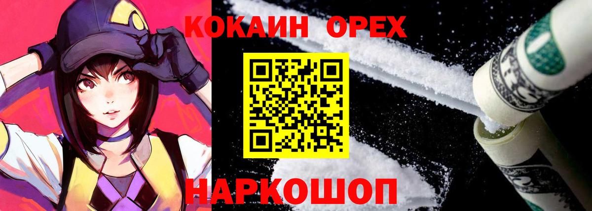 Гудермес  COCAIN 99%  Cocaine Колумбийский  Вход с VPN 