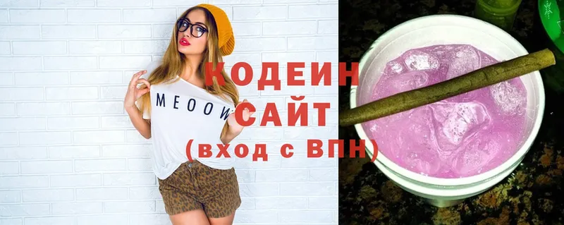 Кодеиновый сироп Lean Purple Drank  блэк спрут   Гудермес 