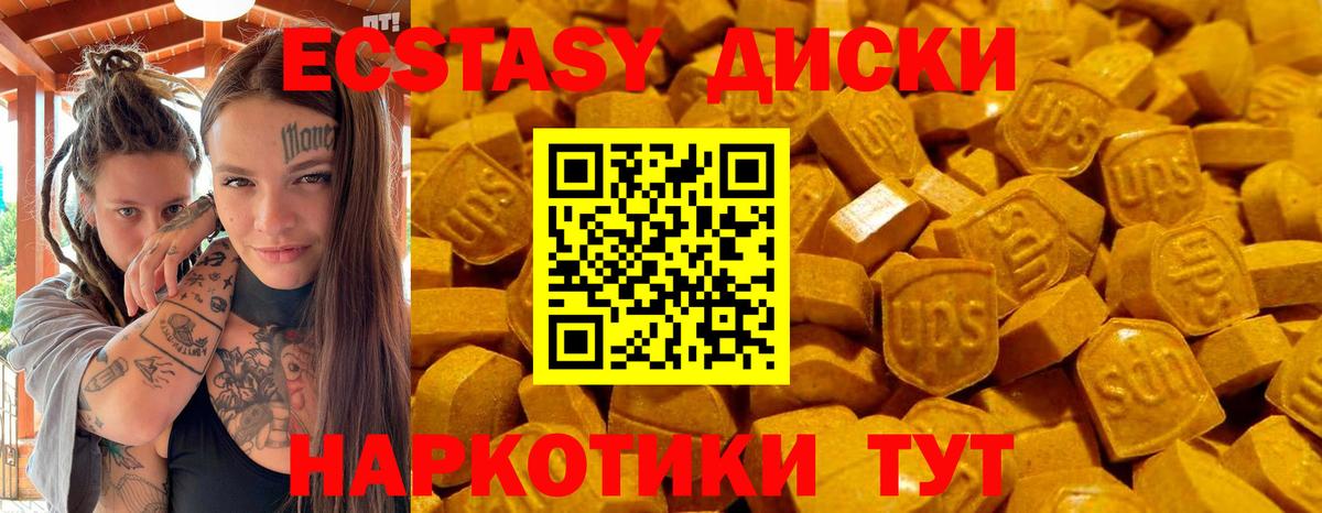 Экстази  Гудермес  Ecstasy MDMA 