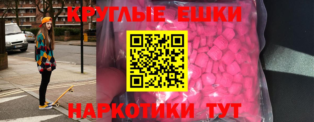 Гудермес  Экстази  ЭКСТАЗИ 99%  Вход с VPN  Ecstasy Philipp Plein 