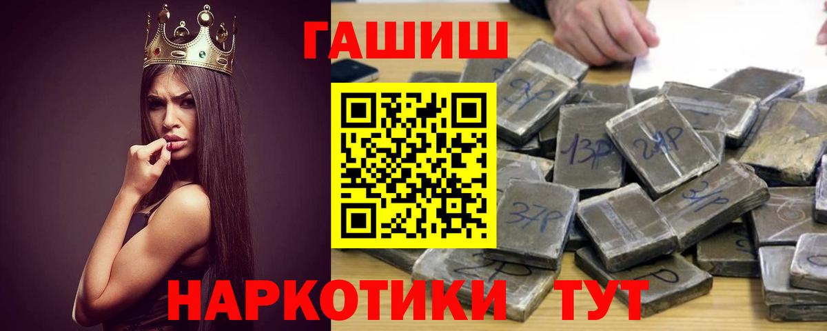 Гудермес  ГАШ ice o lator  Вход с VPN  ГАШ Cannabis 