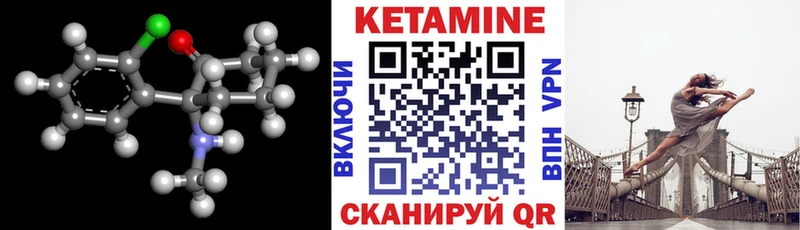 КЕТАМИН ketamine Гудермес