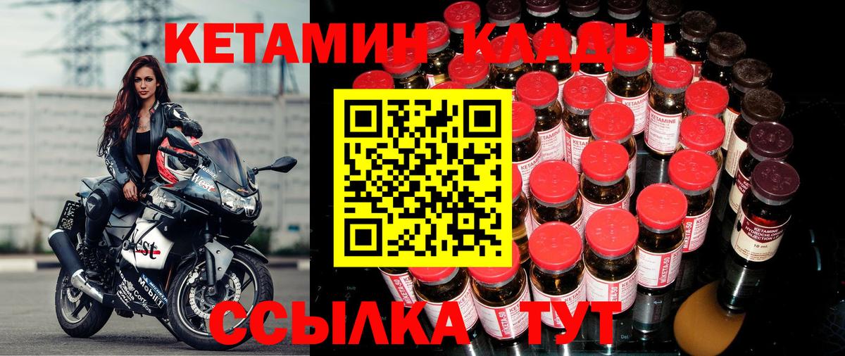 Кетамин VHQ  Гудермес 