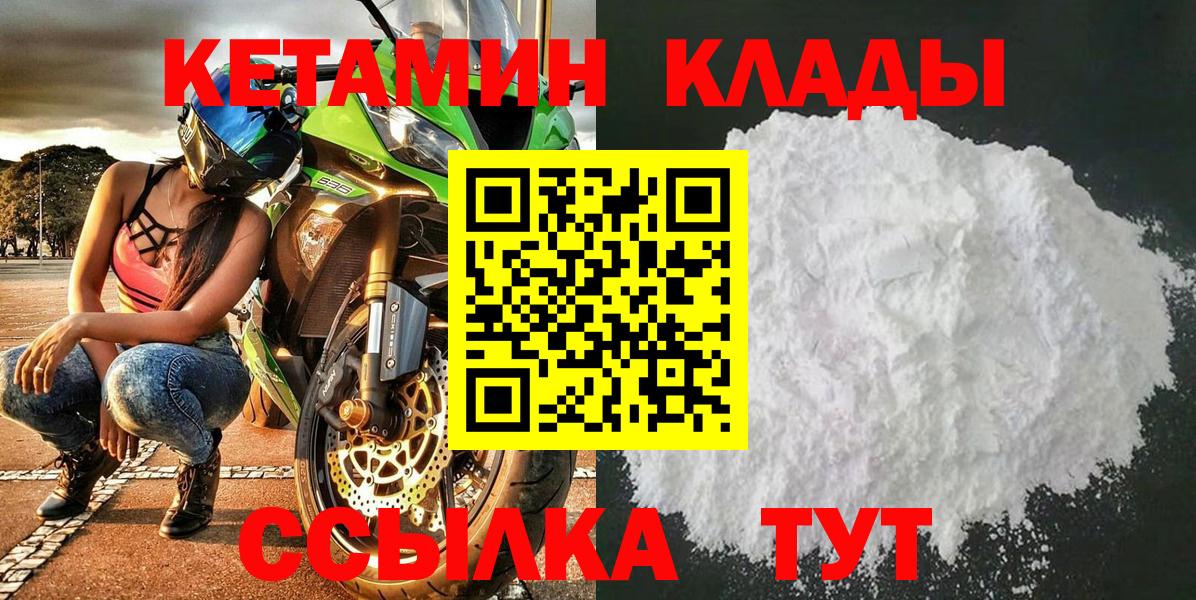 КЕТАМИН ketamine Гудермес