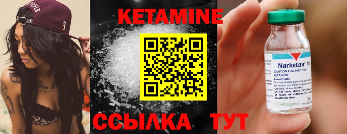 Гудермес  КЕТАМИН VHQ  Вход с VPN 