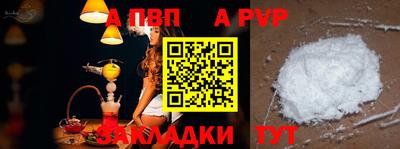 гидра Беслан