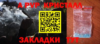ALPHA PVP Волжск