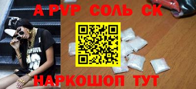 ALPHA PVP Волжск