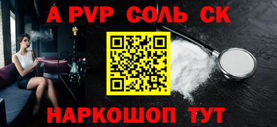ALPHA PVP Волжск