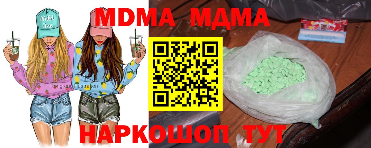 МДМА  Гудермес  МДМА молли  MDMA Molly 