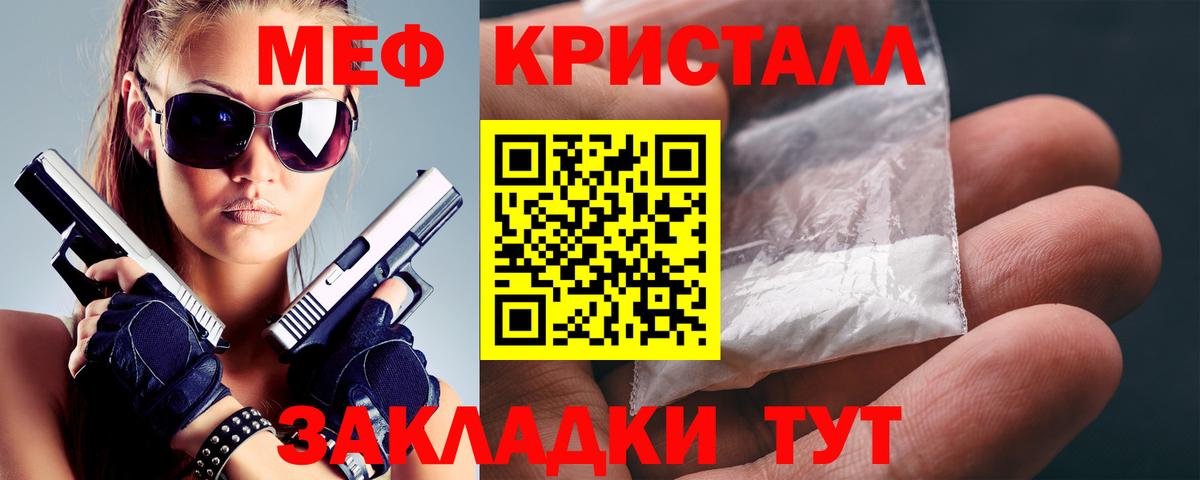 Меф кристаллы Гудермес