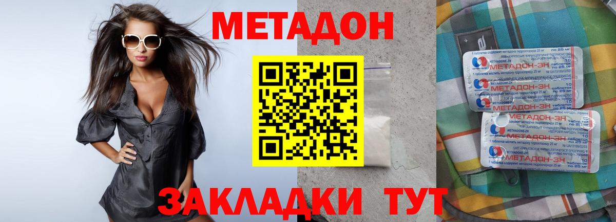 Гудермес  Метадон мёд  Вход с VPN  МЕТАДОН белоснежный 