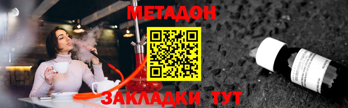 Метадон мёд  Метадон белоснежный  MEGA   Гудермес 