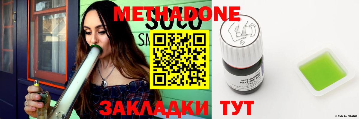 Метадон мёд Гудермес