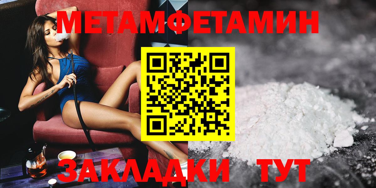МЕТАМФЕТАМИН Methamphetamine Гудермес
