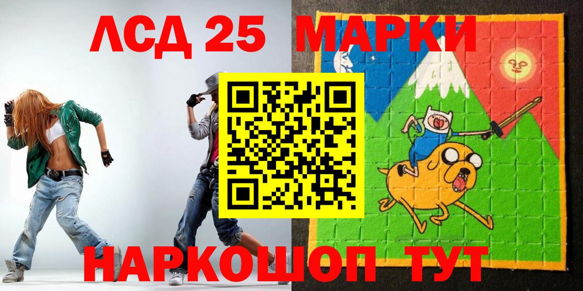Марки N-bome 1500мкг Гудермес