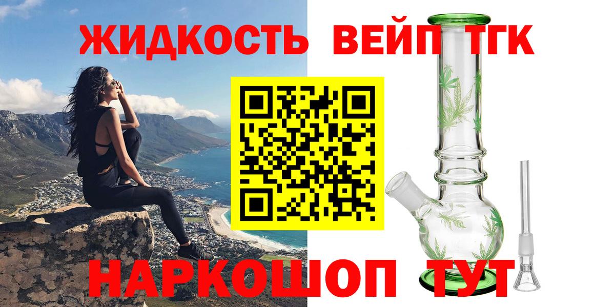 ТГК концентрат Гудермес
