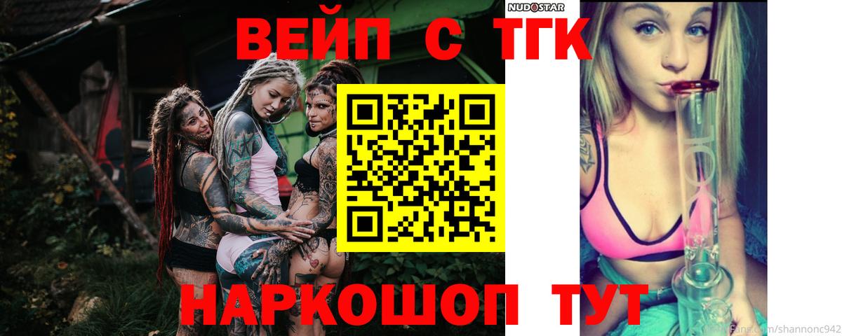 Гудермес  ТГК концентрат  магазин    Вход с VPN 
