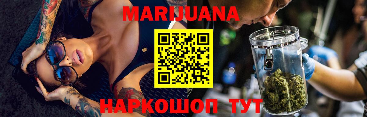 МАРИХУАНА AK-47 Гудермес